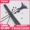Suministros para Mascotas Juguetes Transfronterizos Accesorios para Juguetes de Gato Tubo de 5MM Soporte de PP Plástico Duro Varilla Hueca Negra Varilla Negra de Plástico Duro Manualidades de ABS