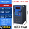 Fabricante popular alemán 2026 Mingwei Inversor Trifásico 380V 1.5/2.2/3.7/5.5/7.5/15Kw Eólico