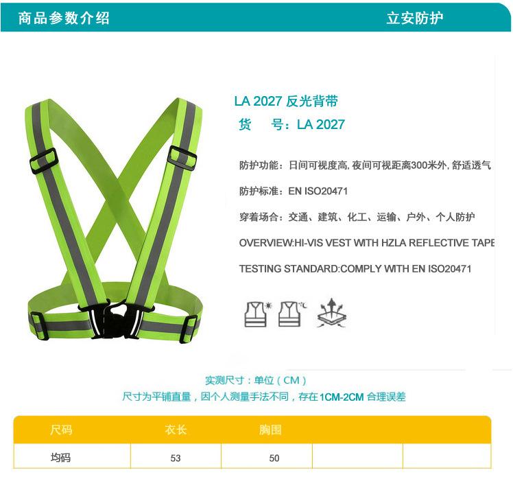 反光背带 骑行交通安全服 荧光松紧带 可调节弹力反光背心马甲