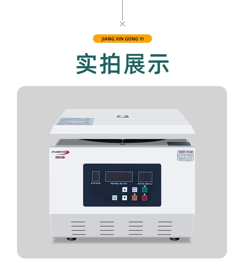 TDL-5A老鼠血清离心机 790_10.png