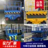 Plataforma Elevadora de Tijera Móvil en Stock Vehículo de Trabajo Aéreo Plataforma Elevadora Hidráulica Eléctrica Plataforma Elevadora de Tijera Móvil