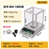 Balanza electrónica, balanza analítica de alta precisión, precisión de una milésima de gramo (0.001g), para joyería, oro y uso de laboratorio