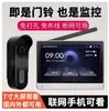 Campainha de Vídeo Sem Fio de 7 polegadas com Chamada de Voz Bidirecional, Interfone APP Tuya, Campainha de Vídeo Sem Fio para Interfone de Edifício