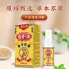 Líquido para el Cuidado de la Salud Penetrante en Hueso de Master Song, el Mismo Producto en Taobao y Tmall, para Dolor de Cuello, Hombro, Cintura, Pierna y Articulaciones de Rodilla, Debilidad Muscular y Ósea, Líquido Penetrante en Hueso
