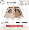 Tienda Inflable Automática al por Mayor Tienda Plegable para Exteriores Estilo Camping Tienda de Picnic Portátil Equipo Estilo Campismo Salvaje Abierto