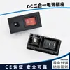 Enchufe de Alimentación CC Dos en Uno Sin Luz Enchufe Hembra CC Dc5521-Pin con Conector de Bloqueo con Interruptor
