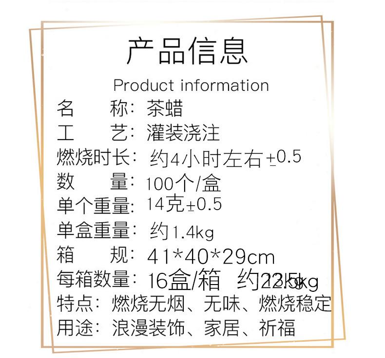 详情茶蜡4小时100粒的_03