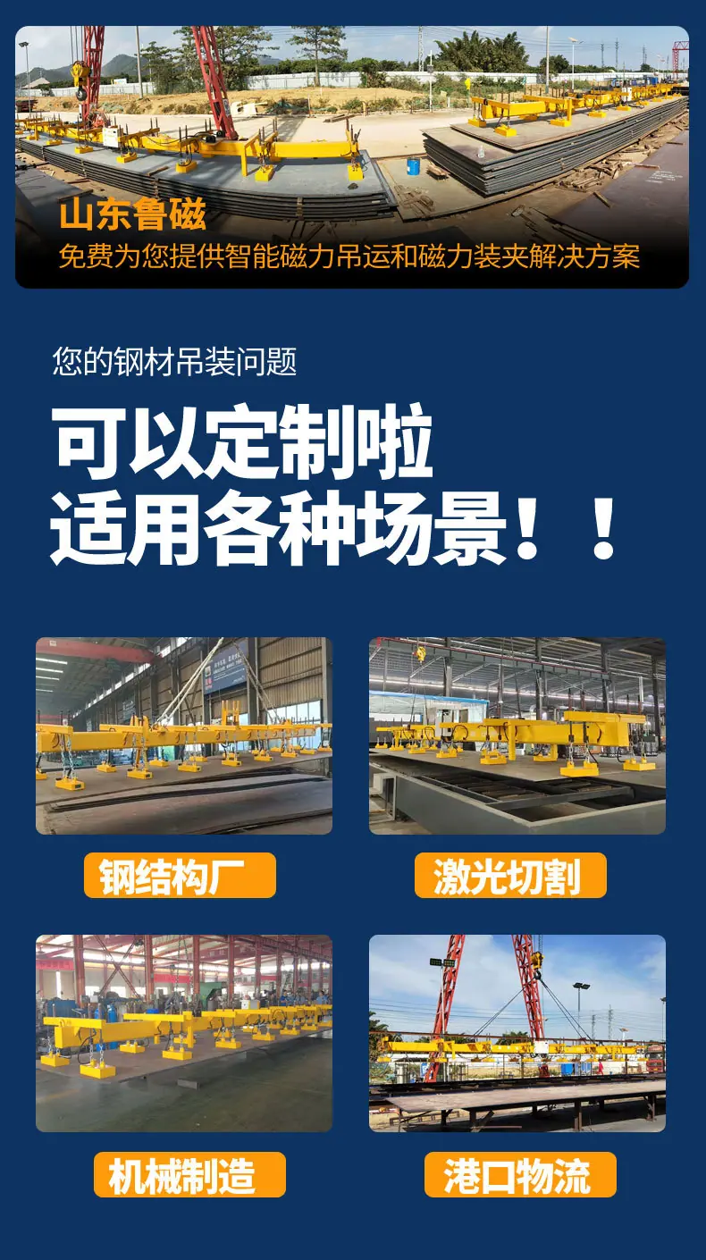 磁力吊具