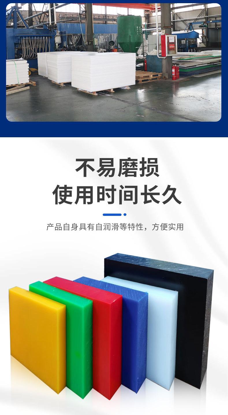超高分子量聚乙烯板_07.jpg