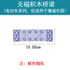 Película Magnética Pura Dige Color para Ventana Película Discreta Accesorios para Rieles Eléctricos Bloques Magnéticos de Construcción Infantiles Juguetes Ensamblados