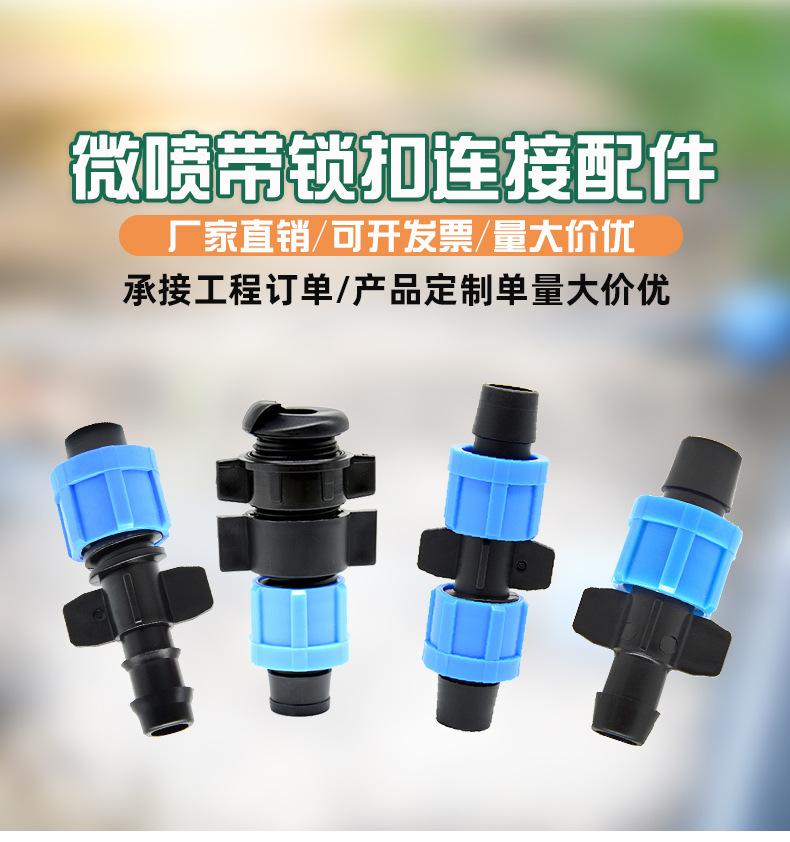 滴灌带配件接头详情_02.jpg