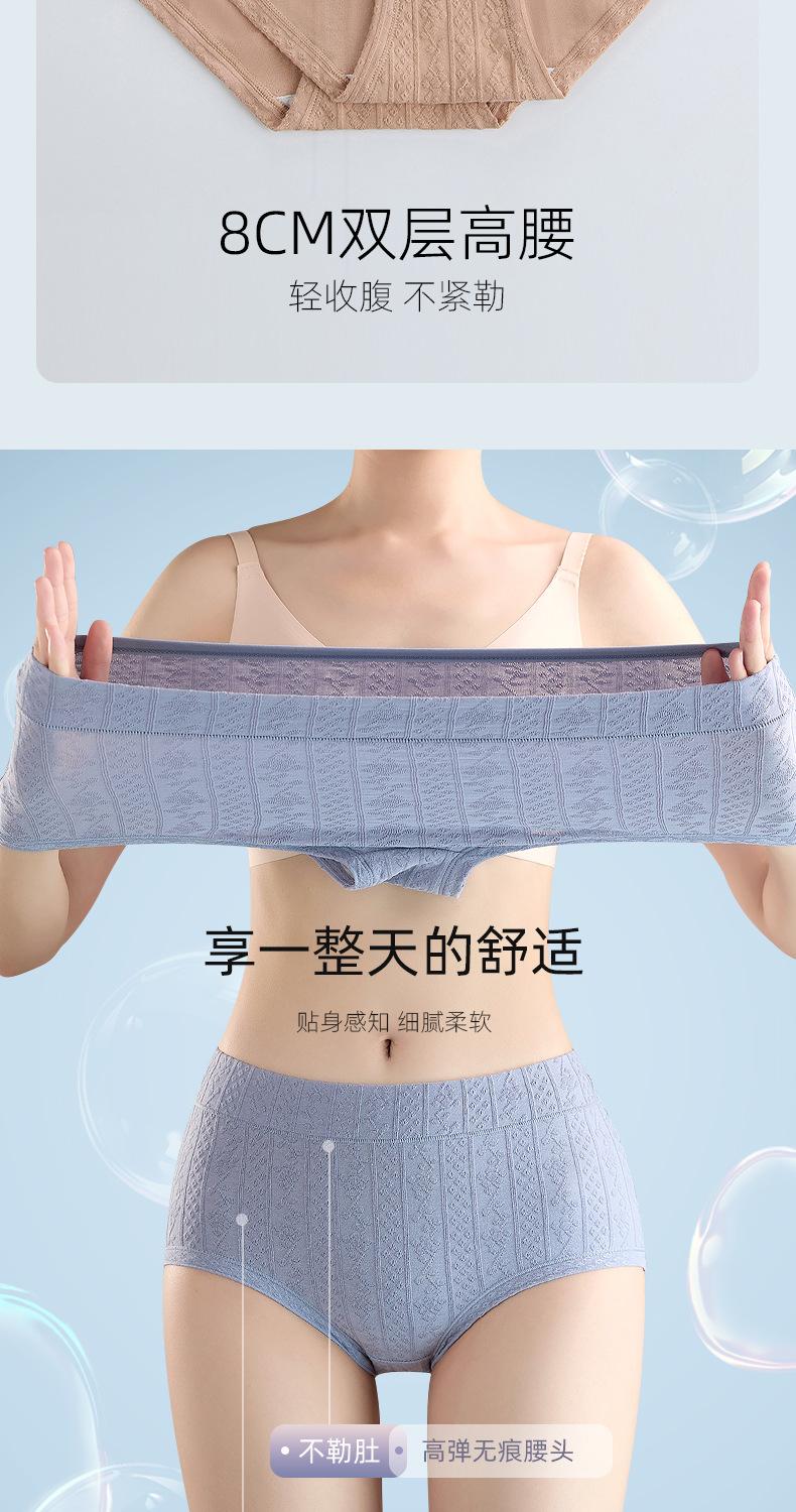 双喜加大大码内裤_06.jpg