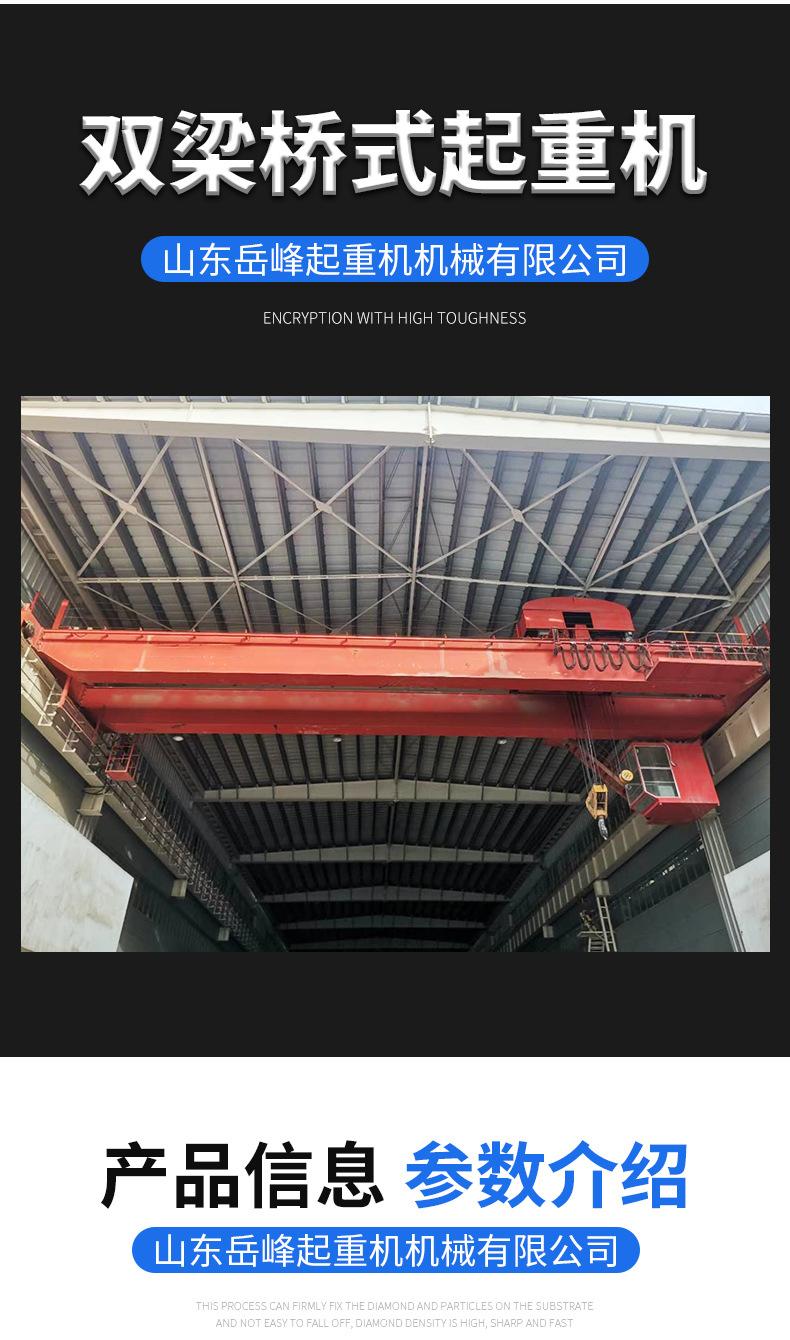 双梁起重机