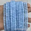 Suministro Directo de Fábrica Hielo Aguamarina Piedra Natural Calcedonia Cuentas Redondas Cuentas Sueltas Pulsera Accesorios DIY Productos Semi-Terminados Venta al por Mayor