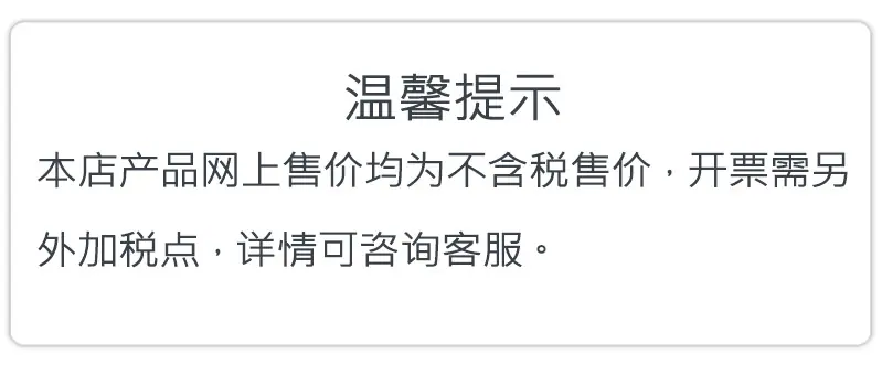 未税价通知_03.jpg