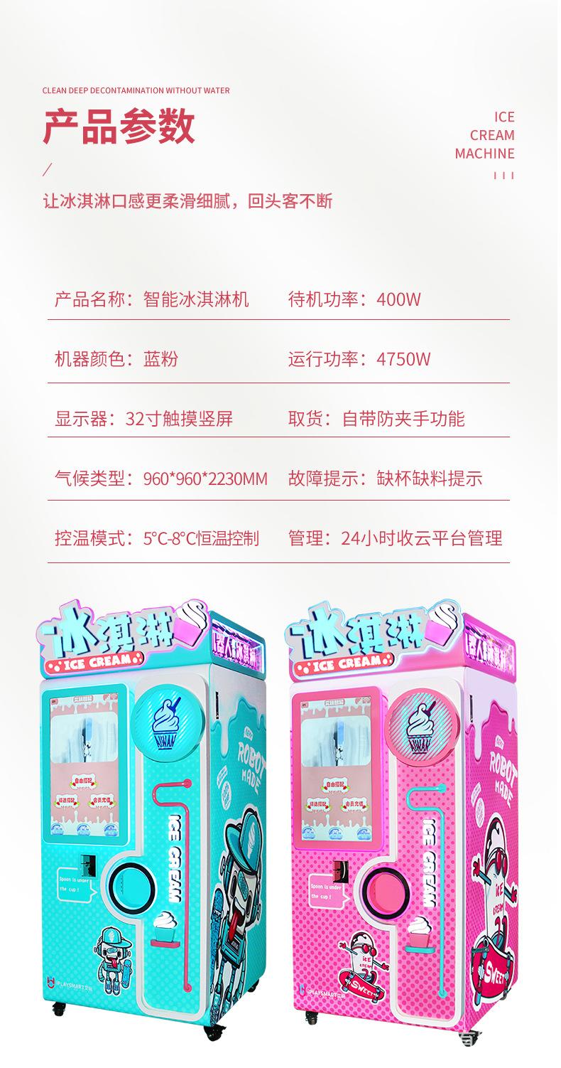 冰淇淋详情 (4).jpg
