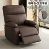 Sofá espacial multifuncional de primera clase para una persona, adecuado para uso doméstico en la sala de estar o el dormitorio, para relajación, recepción, tratamientos de belleza y como sillón reclinable perezoso