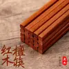 [Precio de Fábrica] Palillos al por mayor para uso doméstico, Estilo Chino Madera Natural, Sándalo Rojo, Palillos de Madera de Ala de Pollo para Uso Comercial