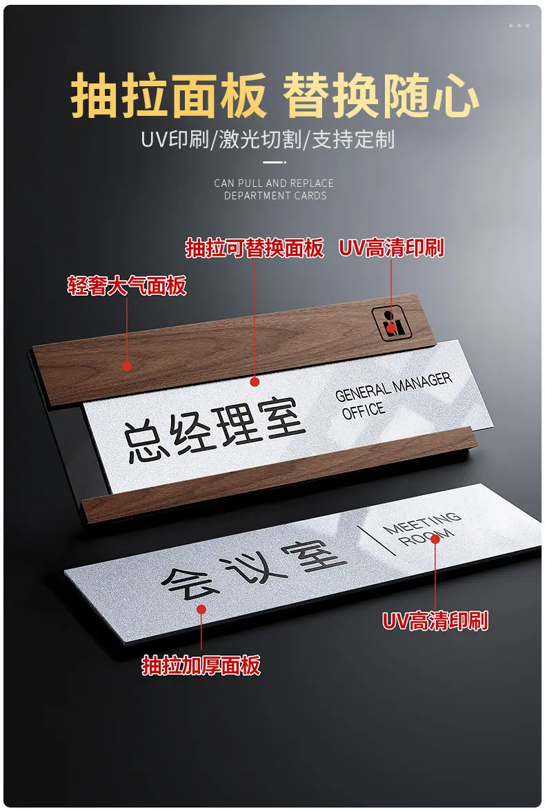 高档亚克力门牌_05.jpg