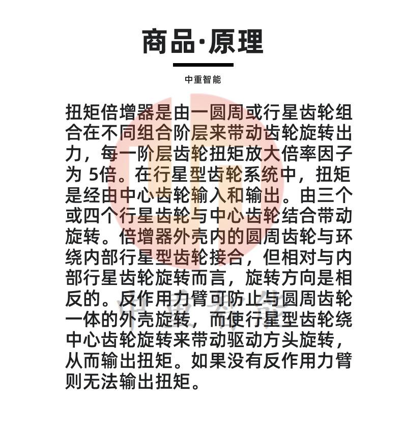 扭矩倍增器_3@凡科快图