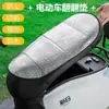 Almofada de proteção solar para carro elétrico, isolamento térmico de verão, capa de assento de bateria anti-escaldante, almofada de isolamento à prova d'água universal para motocicleta