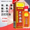Aceite de Cártamo Jiazheng de Yikang para Hombro, Cuello, Cintura y Articulaciones de Piernas Líquido Penetrante Aplicación Corporal Aceite Revitalizante Personalizado Oem