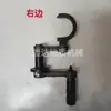 Accesorios para Plataformas de Perforación: Exploración del Norte y Exploración de Beijing Rápida 150 Montaje de Horquilla Rápida, Manija de Horquilla de Embrague, Horquilla en Forma de U