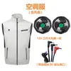 Ropa con Ventilador de Refrigeración para Protección contra el Calor del Verano Transfronteriza, Ropa de Refrigeración y Aire Acondicionado, Chaleco de Trabajo, Ropa de Protección Solar para Exteriores con Ventilador