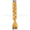 Trenzas Monocromáticas de Cabello Sintético, Nuevas Trenzas Grandes Sueltas Coloridas, Trenzas Jumbo de Cabello Sintético, Trenzas Africanas Desordenadas