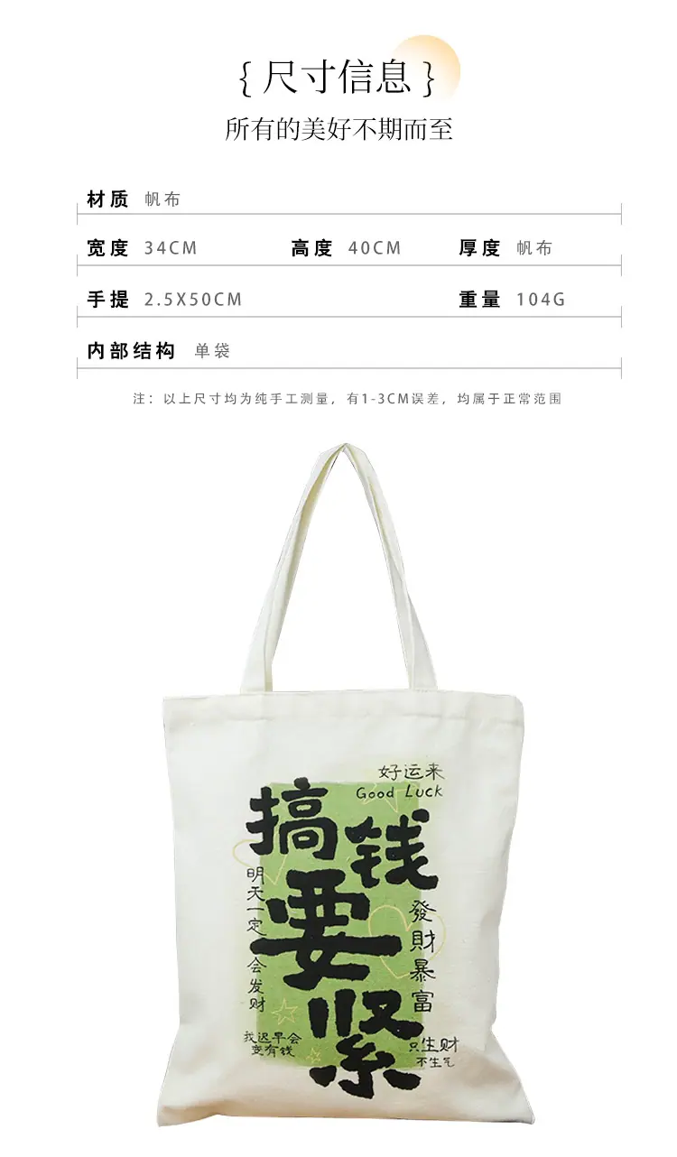 详情-帆布包_03