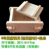 Molde de Tofu Casero para Uso en Cocina Doméstica, Herramienta de Caja para Tofu Casero, Caja de Tofu de Madera de Pino, Desmontable, Al por Mayor