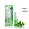 Piao Ting Refrescador de Aliento Spray Bucal Sabor Fruta Spray Suave Refrescante Cuidado de Limpieza Bucal Portátil Venta al por Mayor desde el Fabricante