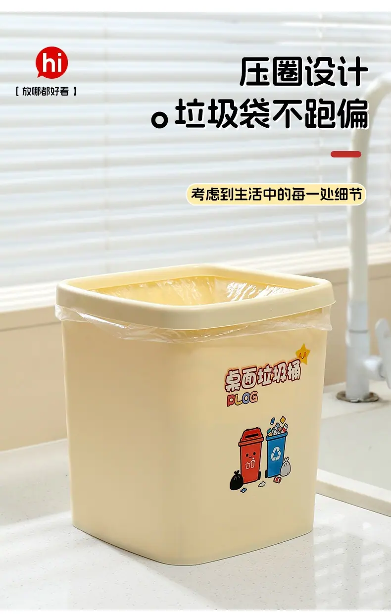桌面垃圾桶_09.jpg