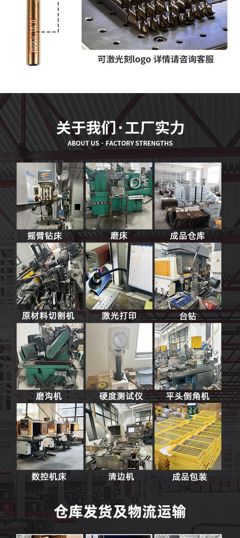 麻花钻详情页_10.png