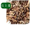 ShishanglianGuizhou Montaña Pura Natural Hierba Blanda para el Hígado Material Medicinal Chino Loto de Gancho Dorado Recién Cogido Secado al Sol Naturalmente