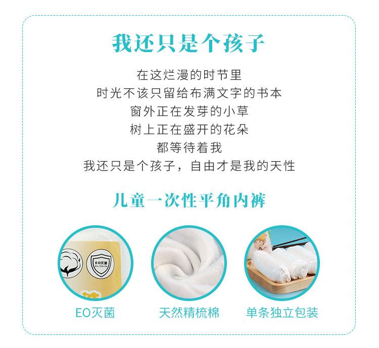 学生款棉4条袋装_03.jpg