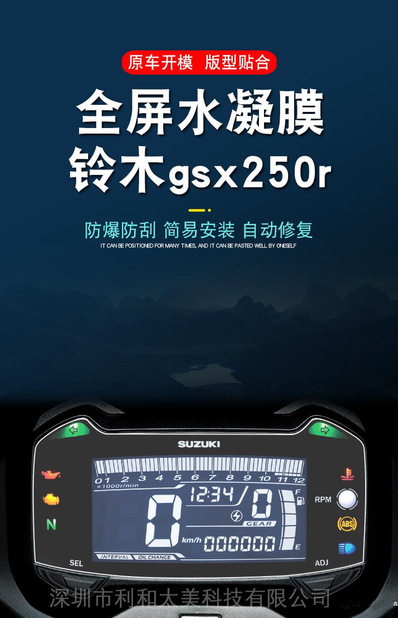 铃木gsx250r详情-3-水印.jpg