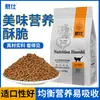 Comida para Gatos Adultos y Gatitos, Aumento de Peso, Nutritiva y Equilibrada, Liofilizada, Alta en Proteínas, Adecuada para British Shorthair y Gatos Domésticos, Alimento Principal General para Gatos
