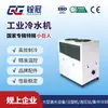 Resfriador de Água Quan Guan 10Hp8P, Máquina-Ferramenta CNC Resfriada a Ar, Máquina de Resfriamento de Água Circulante para Estação Hidráulica