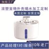 Fábrica de Rotomoldagem Dongguan Processa Fontes de Água Personalizadas para Pets, Bebedouros de Boca Seca, Tigelas de Água Flutuantes, Conchas Inteligentes de Alimentação de Água