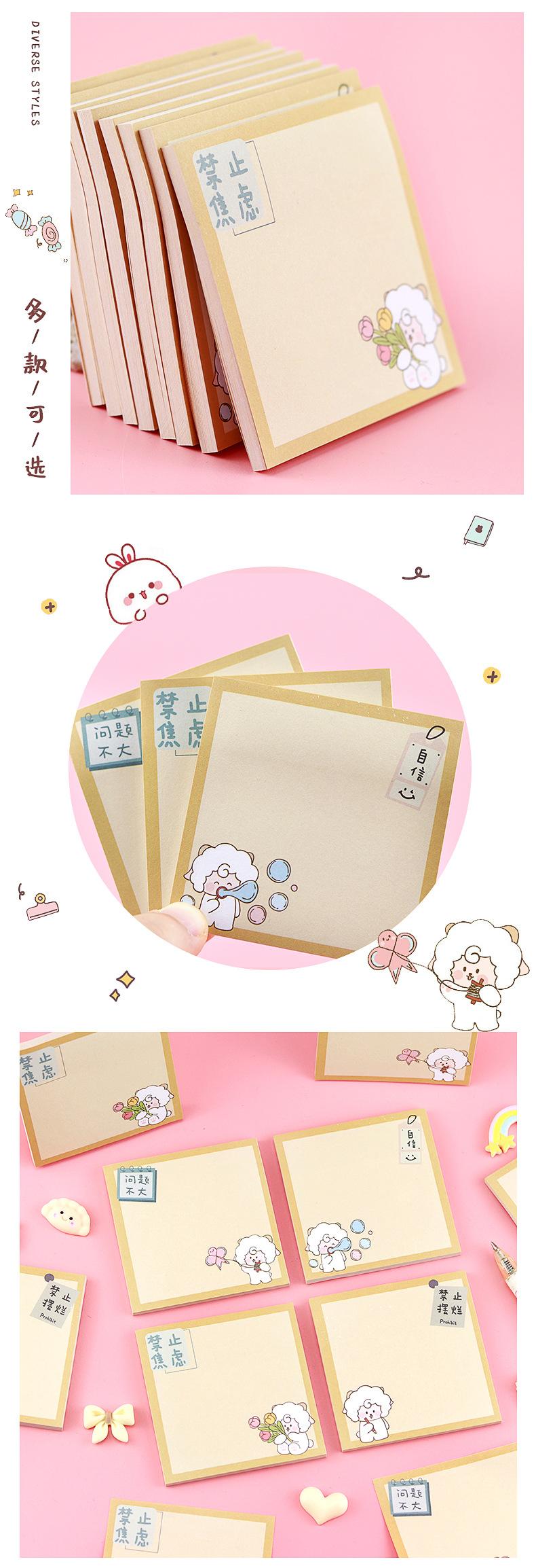 可爱羊便利贴_09