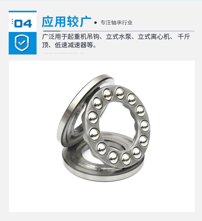 八类推力球轴承_08.jpg