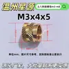 Tuerca de cobre fundido Xingyuantubaha, inserto de cobre diagonal moldeado por inyección m3 - tuerca moleteada, inserto de cobre estándar británico