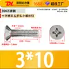 Tornillos para Máquina de Acero Inoxidable 304 de Cabeza Plana Phillips Tornillos para Máquina Km Tornillos Pequeños M3.5M4M5M6M8