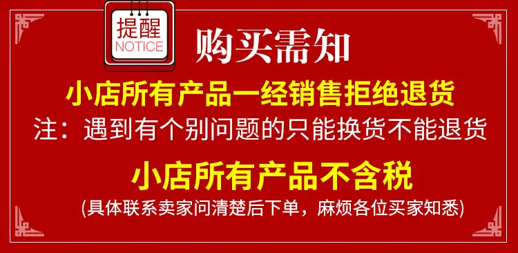 购买需知.jpg