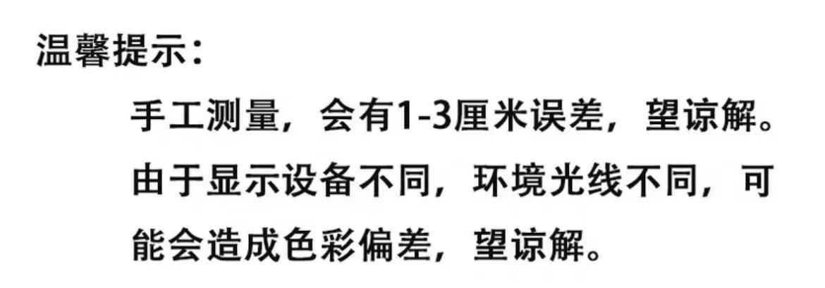 温馨提示
