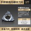 Hoja de rosca CNC Huhao con dientes internos/externos de 16 dientes, cabezal de corte de torno IR, cortador de acero inoxidable de 55/60 grados
