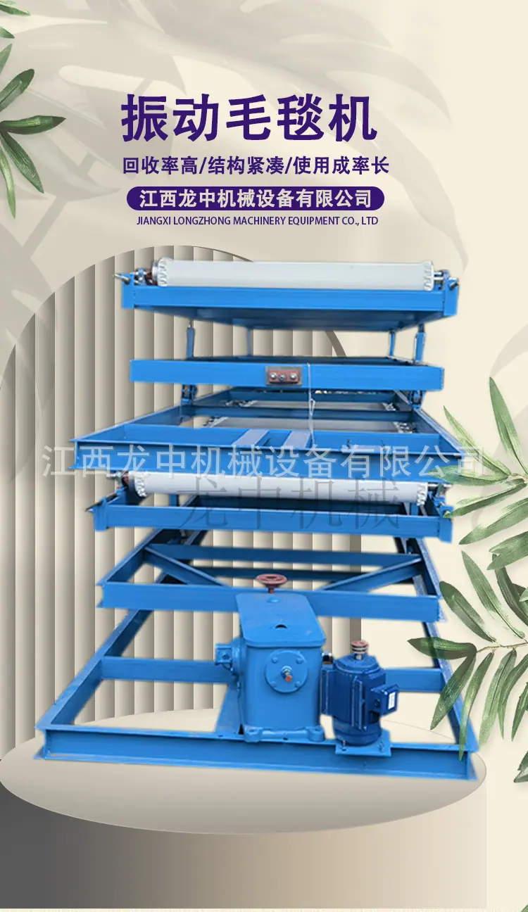 毛毯机 (1).jpg