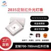 Cuentas de Lámpara Infrarroja 2835 Personalizadas 800nm-1530nm Máscara de Belleza Fisioterapia Gorra para Crecimiento del Cabello Cuentas de Lámpara Led