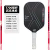 Raquete de pickleball de fibra de carbono gradiente de cor pickle t700 tecido de alta venda textura fosca conjunto completo de pickleball raquete de pickleball